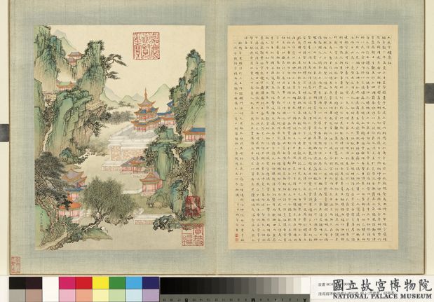 清馮寧蔣懋德畫九成宫圖 冊 馮寧畫九成宫圖